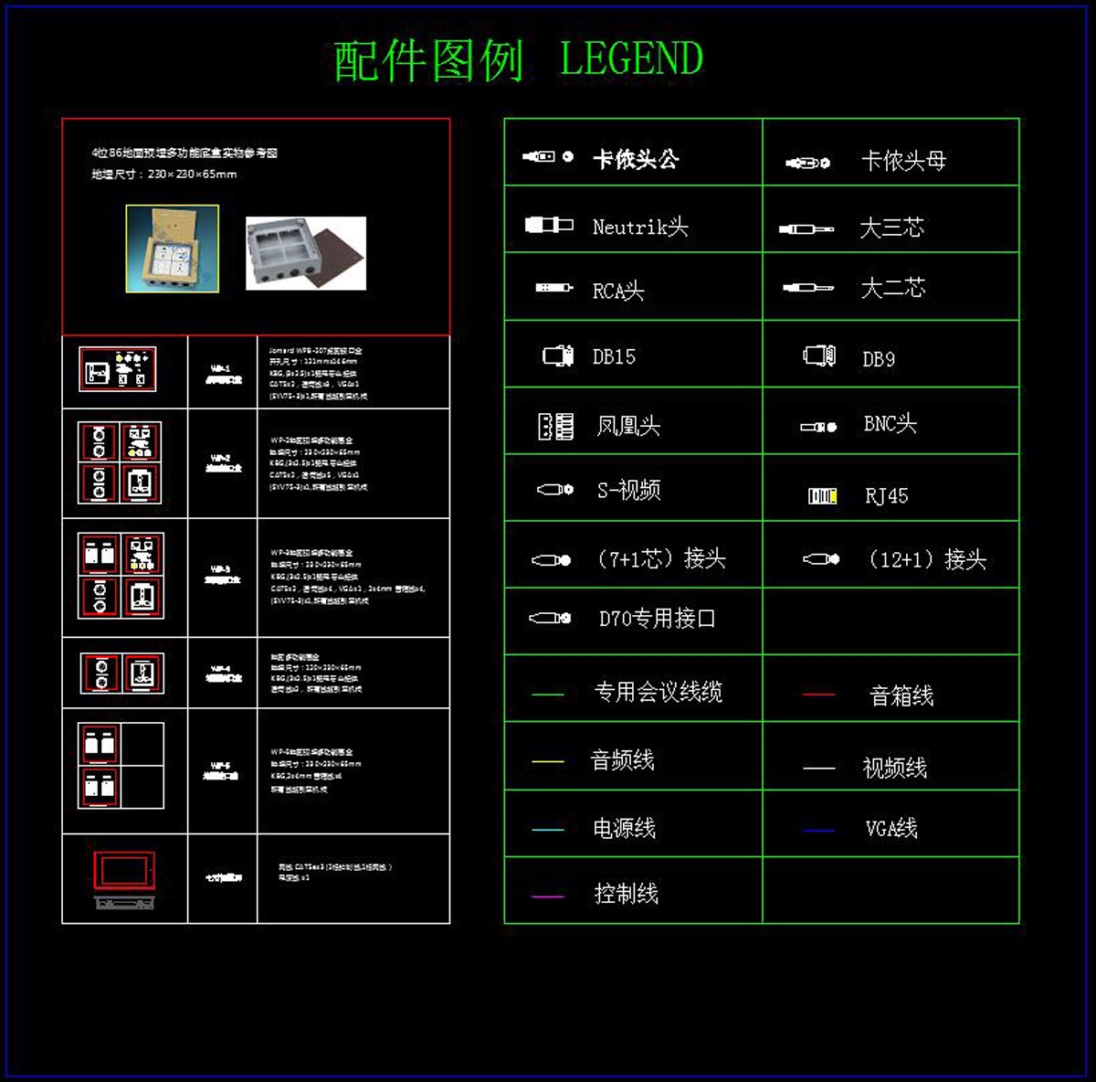会议音响灯光器材图例_知末案例馆