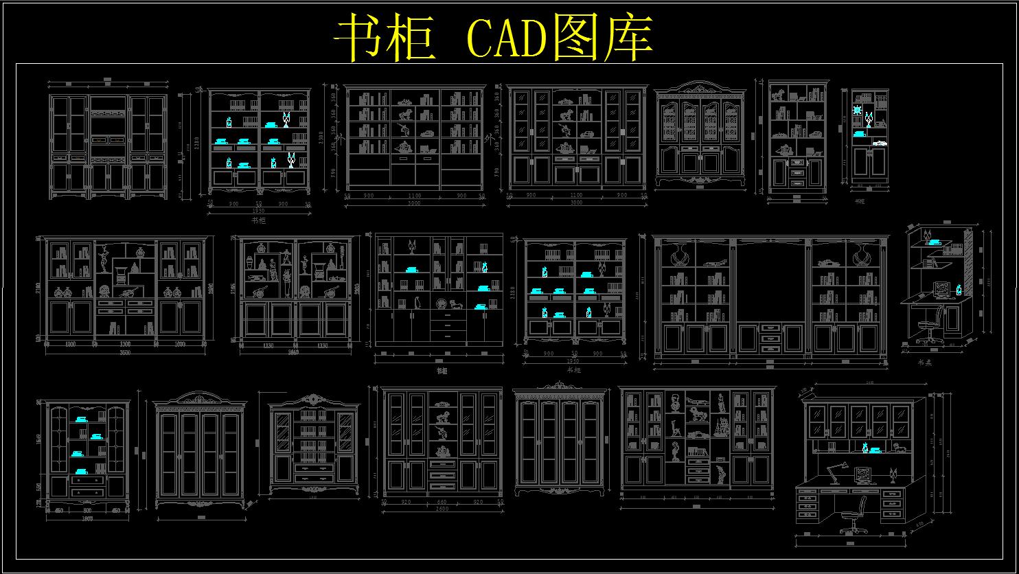 书柜cad图库_知末案例馆