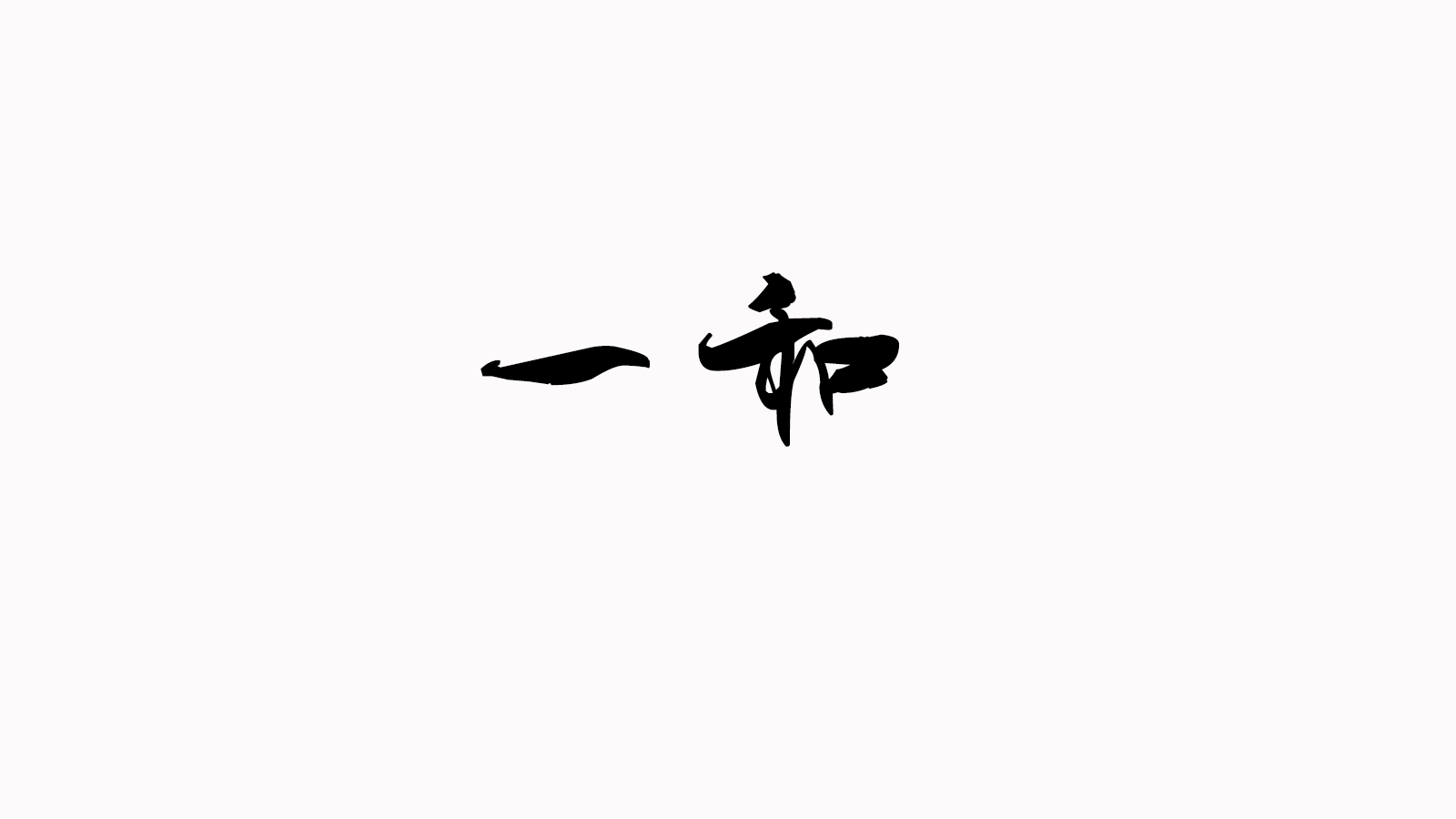 现代轻奢大平层3D模型下载【ID:1141108367】_【知末效果图】